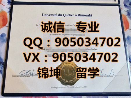 �����˴�ѧ��ķ˹����У��ƾ,Diploma from the University of Quebe
