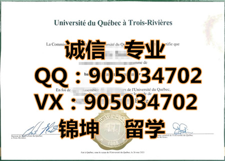 �����˴�ѧ���ӳǷ�У��ƾ,Diploma from the University of Quebec