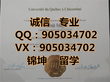 �����˴�ѧʷ����׷�У��ƾ,Diploma from the University of Quebe