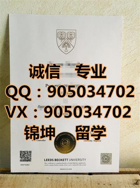 ���ȳ��д�ѧ��ƾ,Diploma from Leeds City University,