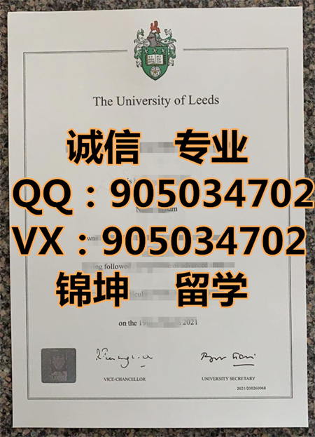 ���ȴ�ѧ��ƾ,Leeds University Diploma,