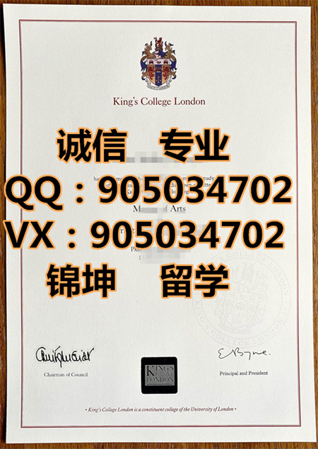 �׶ش�ѧ����ѧԺ��ƾ,Diploma from King's College London, Uni