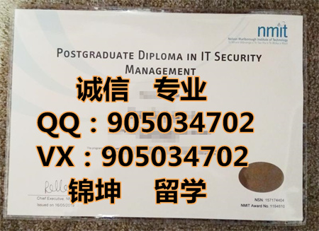 �ɶ�ѷ����ѧԺ��ƾ,Diploma from Nelson Institute of Technol