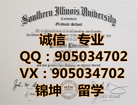 ������ŵ˹��ѧ����������У��ƾ,Diploma from Southern Illinois Uni