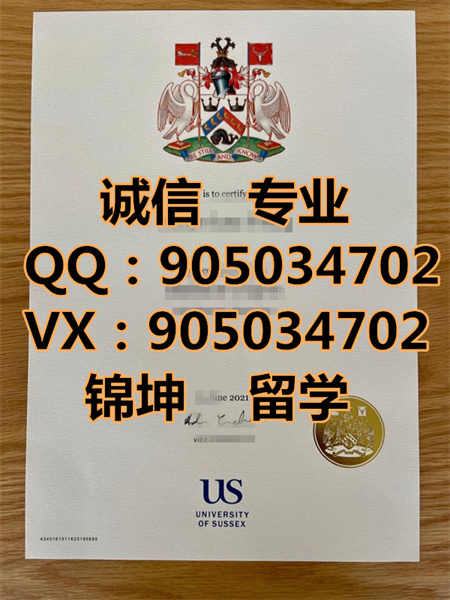 ������˹��ѧ��ƾ,Diploma from the University of Sussex,