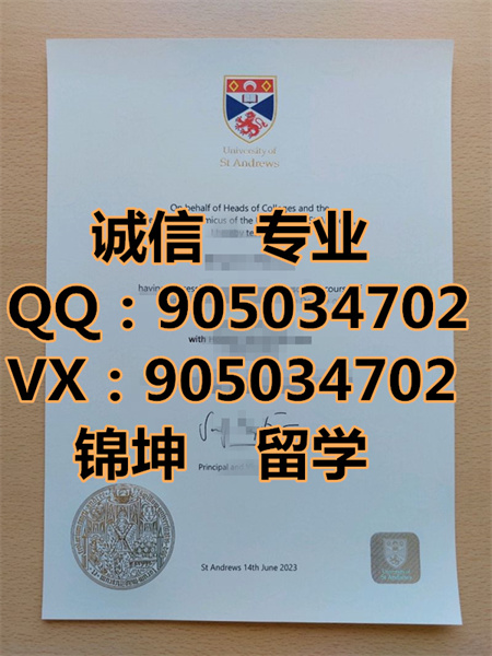 ʥ����³˹��ѧ��ƾ,Diploma from the University of St. Andre