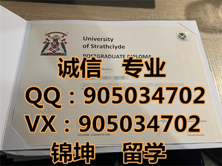 ˹����˹�����´�ѧ��ƾ,Diploma of Strathclyde University,