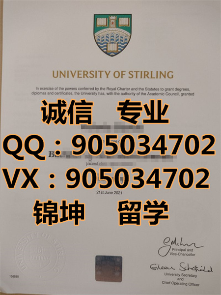 ˹�����ѧ��ƾ,Sterling University Diploma,