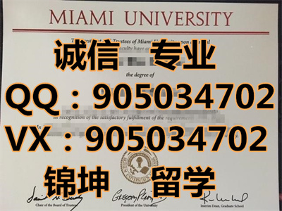 �����ܴ�ѧ��ƾ,Diploma from the University of Miami,
