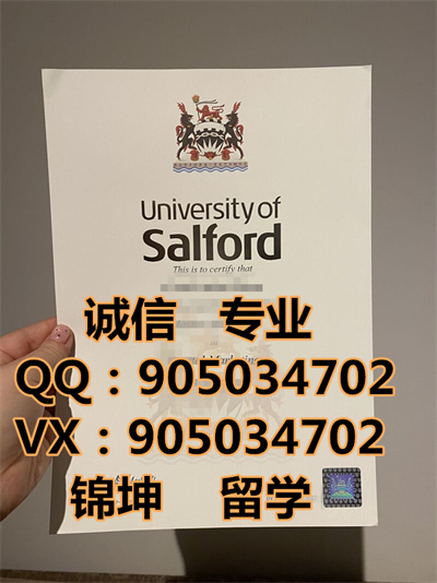 �������´�ѧ��ƾ,Diploma from the University of Salford,