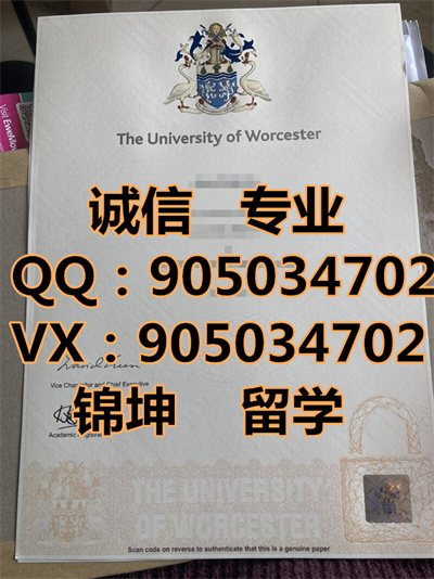 ��˹�ش�ѧ��ƾ,Diploma from Worcester University,