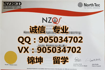��������������ѧԺ��ƾ,Diploma from North New Zealand Institu