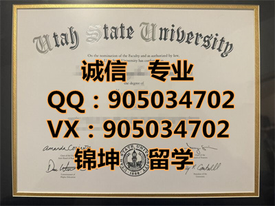 ����������ѧ��ƾ,Diploma from Utah State University,