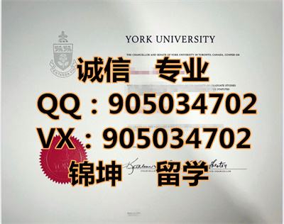 Լ�˴�ѧ��ƾ,Diploma from York University,