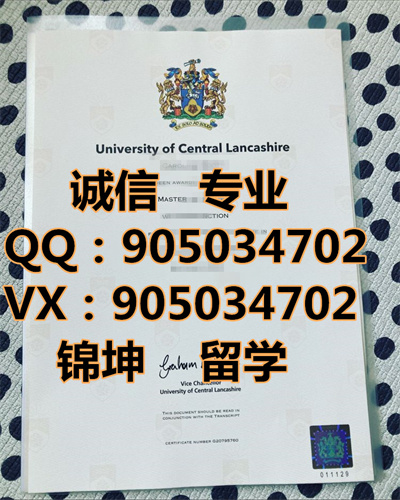 ���������Ĵ�ѧ��ƾ,Diploma from the University of Central L