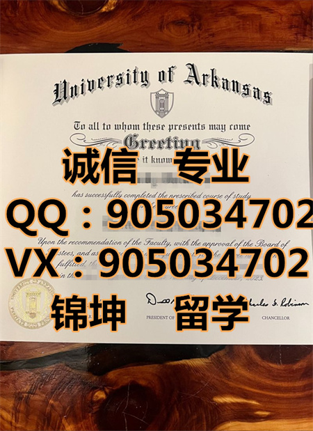 ����ɫ��ѧ��ƾ,University of Arkansas Diploma