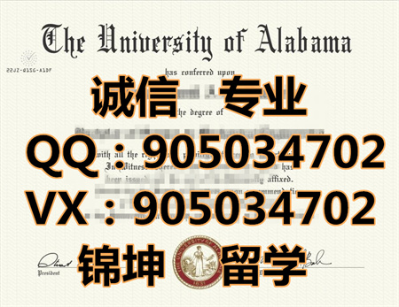 ����������ѧ��ƾ,Diploma from the University of Alabama,