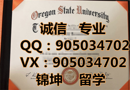 ���ո�������ѧ��ƾ,Diploma from Oregon State University,