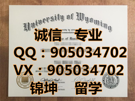 ��������ѧ��ƾ,Diploma from the University of Wyoming,