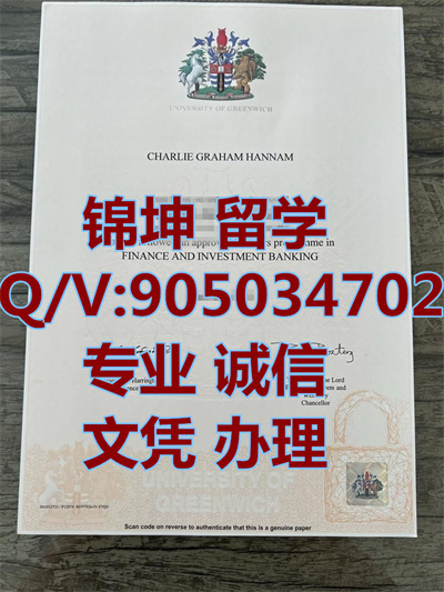 �������δ�ѧ��ƾ��Diploma from the University of Greenwich,