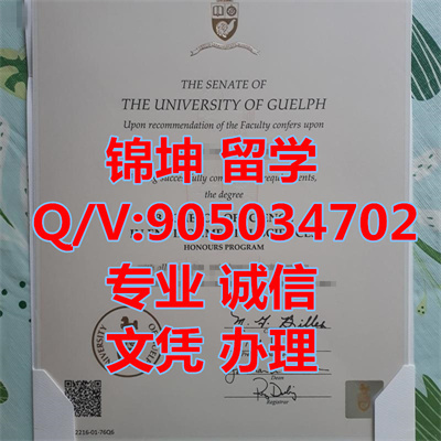������ѧ��ƾ��Diploma from Guelph University