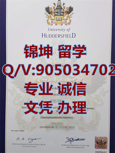 ����˹�ƶ��´�ѧ��ƾ��Huddersfield University Diploma