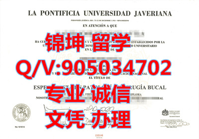 ��ά�����������̴�ѧ��ƾ��Javier, that bishop's college diploma