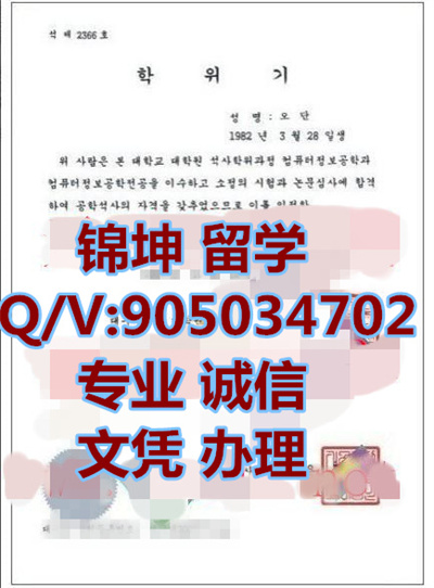 ���������ѧ��ƾ��Diploma from Daegu University in South Ko