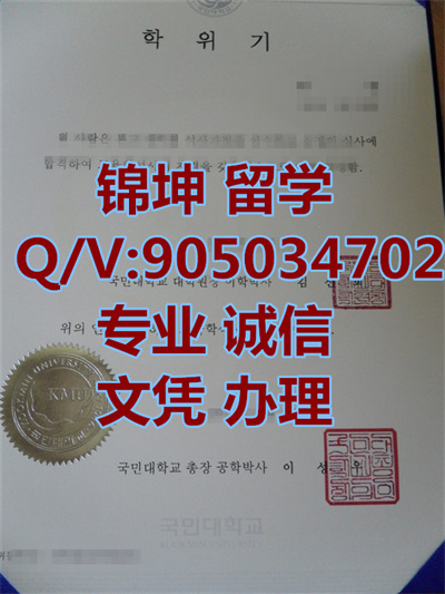 ���������ѧ��ƾ��Diploma from Korea National University
