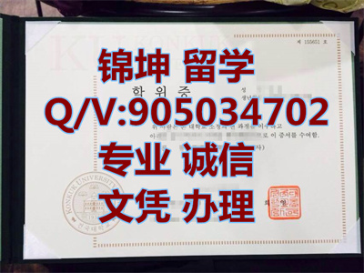 ����������ѧ��ƾ��Diploma from Korea National University