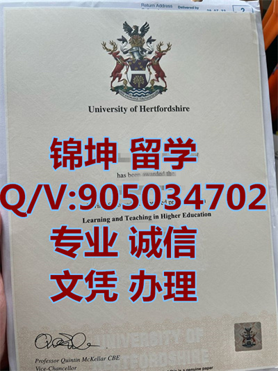 ���ظ��´�ѧ��ƾ��Diploma from the University of Hertfordsh