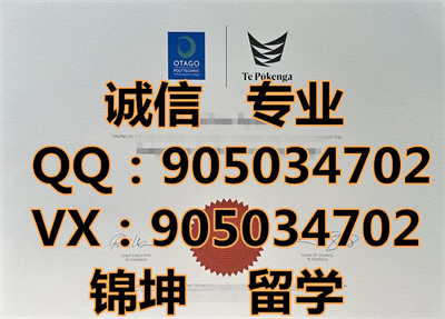 ���ᶡ����ѧԺ��ƾ,Diploma from Dunedin Institute of Educat