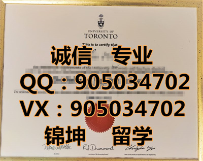 ���׶��ѧ��ƾ��Diploma from the University of Toronto,