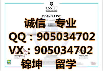 ������ҵѧԺ��ƾ��Diploma from French Business School,