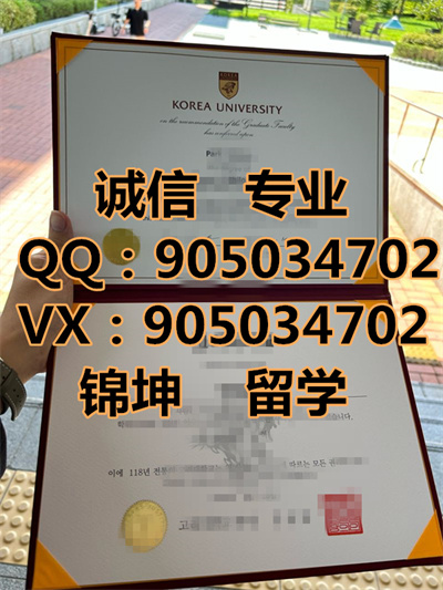 ������ѧ��ƾ��Korean University Diploma,