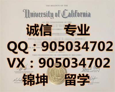���ݴ�ѧ��ά˹��У��ƾ��Diploma from the University of Califor