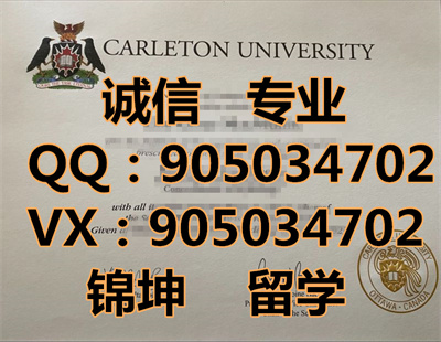 �����ٴ�ѧ��ƾ��Carleton University Diploma,
