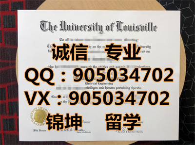 ·��˹ά����ѧ��ƾ,Diploma from the University of Louisvill