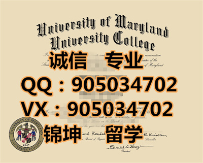 ��������ѧ���˷�У��ƾ,Diploma from the University of Marylan
