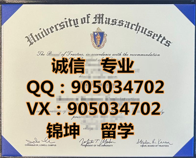 ����������ѧ��ķ˹�ط�У��ƾ,Diploma from the University of Mass