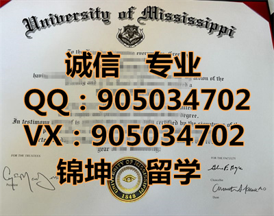 �������ȴ�ѧ��ƾ,Diploma from the University of Mississipp