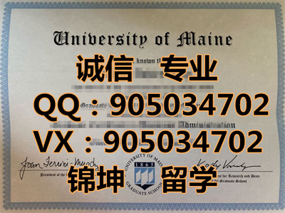 �����ѧ��ƾ,University of Maine diploma,