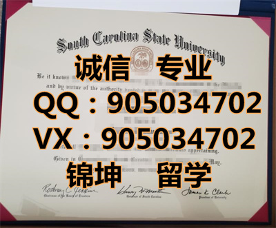 �Ͽ�������������ѧ��ƾ,Diploma from South Carolina State Univ