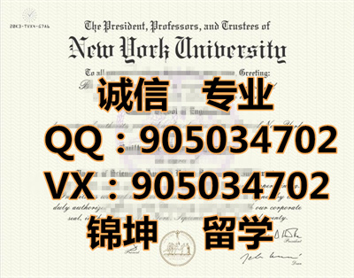 ŦԼ��ѧ��ѧԺ��ƾ,Diploma from New York University School