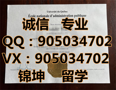 �����˴�ѧ��ƾ,Diploma from the University of Quebec,