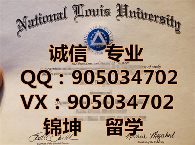 ·��˹��ѧ��ƾ,Diploma from Louis University,