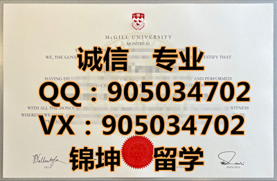 �󼪶���ѧ��ƾ,Diploma from McGill University,