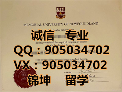 Ŧ���������ѧ��ƾ,Diploma from Memorial University of Newf