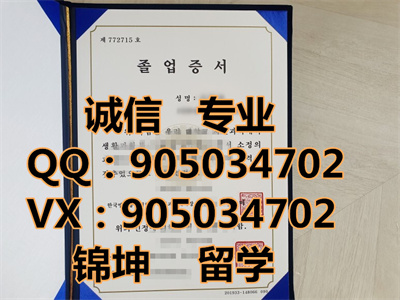 �������Ǵ�ѧ��ƾ,Diploma from Korea National University,