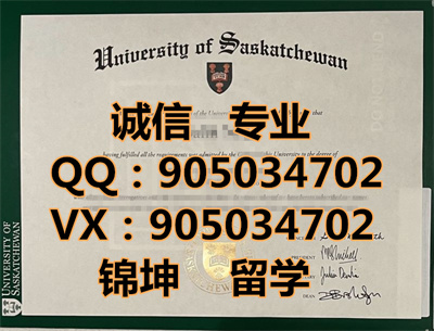 ��˹�����´�ѧ��ƾ��Diploma from the University of Saskatche